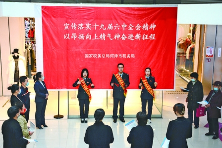 河津市税务局快板宣讲党的十九届六中全会精神