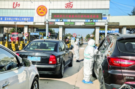 平陆县在黄河大桥南北两侧设立防疫检查点，
