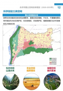 公告：永济市国土空间总体规划（2020-2035年）”初步成果（二）