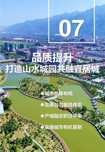 公告：永济市国土空间总体规划（2020-2035年）”初步成果(四)