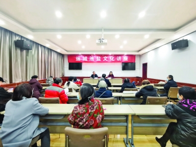 赵波讲运城池盐文化