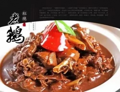 红烧老鹅_淮杨菜品在线预订