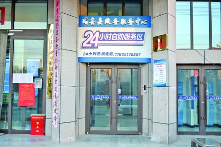 公告：闻喜县7×24小时自助政务服务区地址/电话