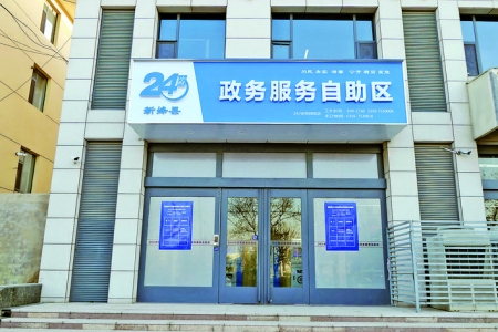 公告：新绛县7×24小时自助政务服务区地址/电话
