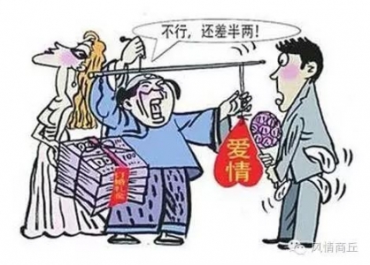 天价彩礼压垮多少家庭
