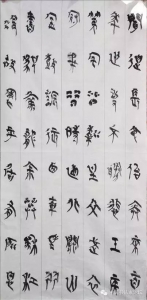 张立强书法篆刻作品网络展(论坛回帖可得张立强书法小品)