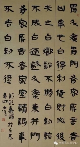张立强书法篆刻作品网络展(论坛回帖可得张立强书法小品)