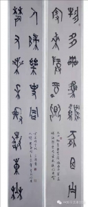 张立强书法篆刻作品网络展(论坛回帖可得张立强书法小品)