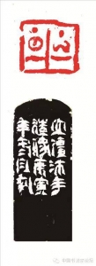 张立强书法篆刻作品网络展(论坛回帖可得张立强书法小品)