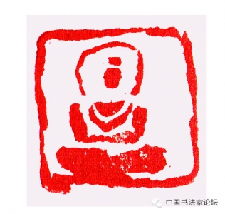 张立强书法篆刻作品网络展(论坛回帖可得张立强书法小品)