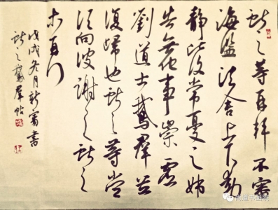 运城市书法临帖学习与交流(十二)