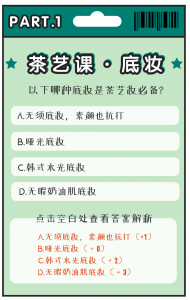 茶艺妆容，走绿茶的路，让绿茶无路可走