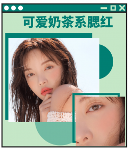 茶艺妆容，走绿茶的路，让绿茶无路可走