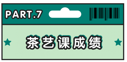 茶艺妆容，走绿茶的路，让绿茶无路可走