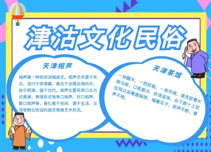 天津茶馆相声那么，听一段运城茶社相声有点难