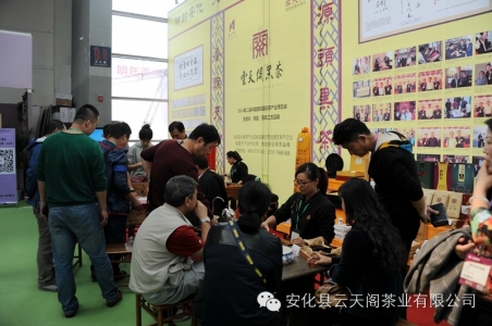 安化黑茶展会迎来运城茶协贵客关剑