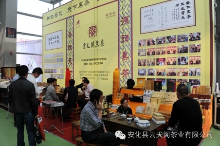 安化黑茶展会迎来运城茶协贵客关剑