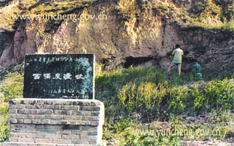 芮城西侯度人183万年前就让我们用上了“火”