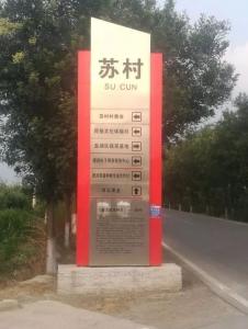 上郭网红村——“苏村”