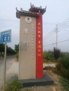 上郭网红村——“苏村”