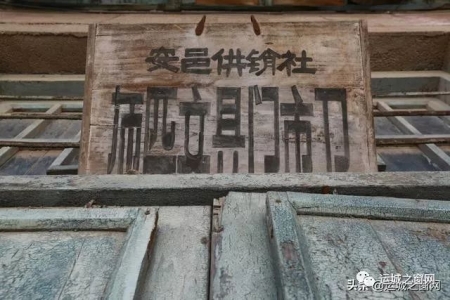 安邑老街老地方的样子