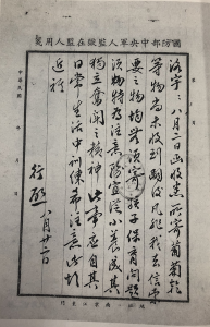 运城先烈丁行临刑时高呼：“打倒蒋介石!中国共产党万岁!”