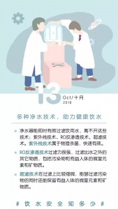 为了你和家人喝上健康好水,还不赶紧挑选一台净水器回家？