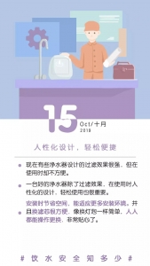 为了你和家人喝上健康好水,还不赶紧挑选一台净水器回家？