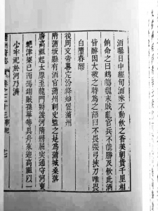 蒲州桑落酒