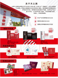 山西天之润枣业远销澳大利亚、加拿大、东南亚等国家