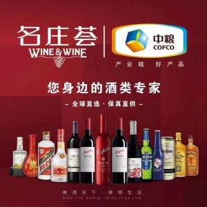 名庄荟进口葡萄酒春节特惠