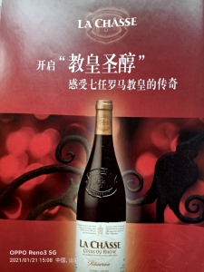 名庄荟进口葡萄酒春节特惠