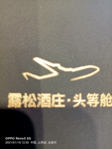 名庄荟进口葡萄酒春节特惠