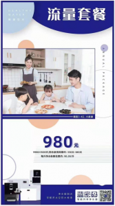 蓝密码净水器温馨提示喝水这件小事比天大