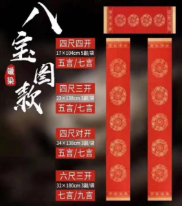 运城三友书画社万年红对联新春贺岁送祝福