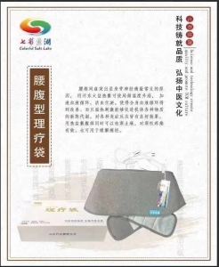 温通经络找河东大盐理疗袋！