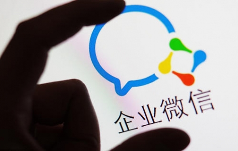 企业微信：让每个企业都拥有自己的微信