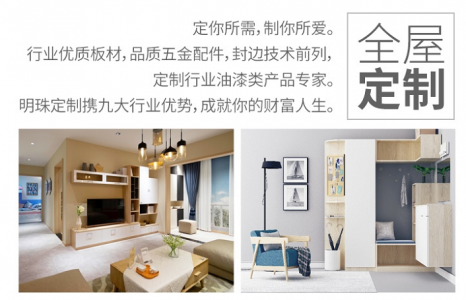 掌上明珠家居成就运城消费者品质生活，与您分享美好!