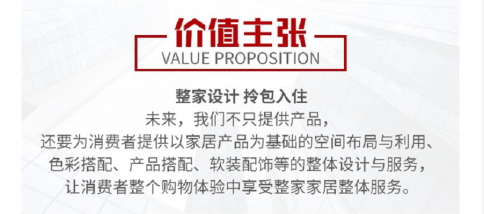 掌上明珠家居成就运城消费者品质生活，与您分享美好!