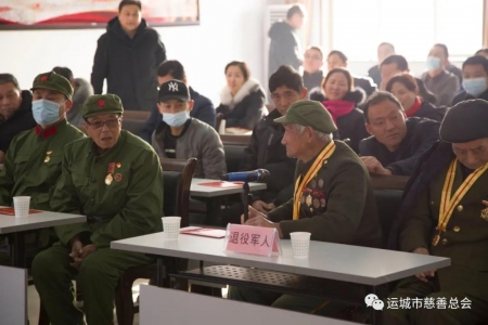 运城启动“慈善情暖万家关爱退役军人”活动