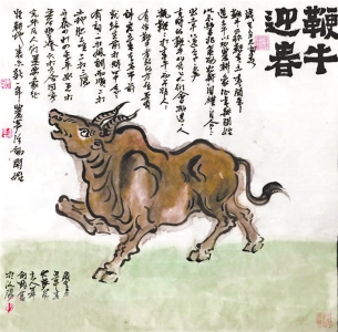 鞭牛迎春送腊月