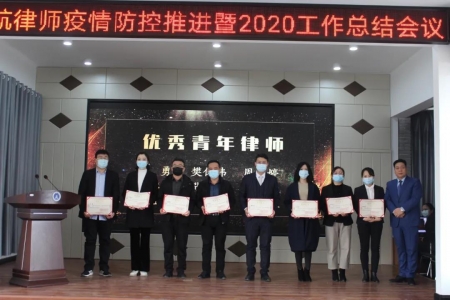 瀛航律师疫情防控暨2020工作总结会议圆满举行！