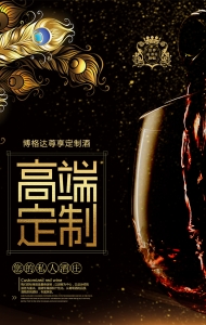 博格达云酒庄高端定制葡萄酒打造专属您个性化的生活品质