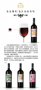 博格达云酒庄高端定制葡萄酒打造专属您个性化的生活品质