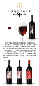 博格达云酒庄高端定制葡萄酒打造专属您个性化的生活品质