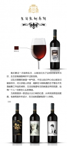 博格达云酒庄高端定制葡萄酒打造专属您个性化的生活品质