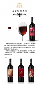 博格达云酒庄高端定制葡萄酒打造专属您个性化的生活品质