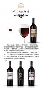 博格达云酒庄高端定制葡萄酒打造专属您个性化的生活品质