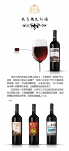 博格达云酒庄高端定制葡萄酒打造专属您个性化的生活品质