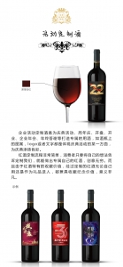 博格达云酒庄高端定制葡萄酒打造专属您个性化的生活品质